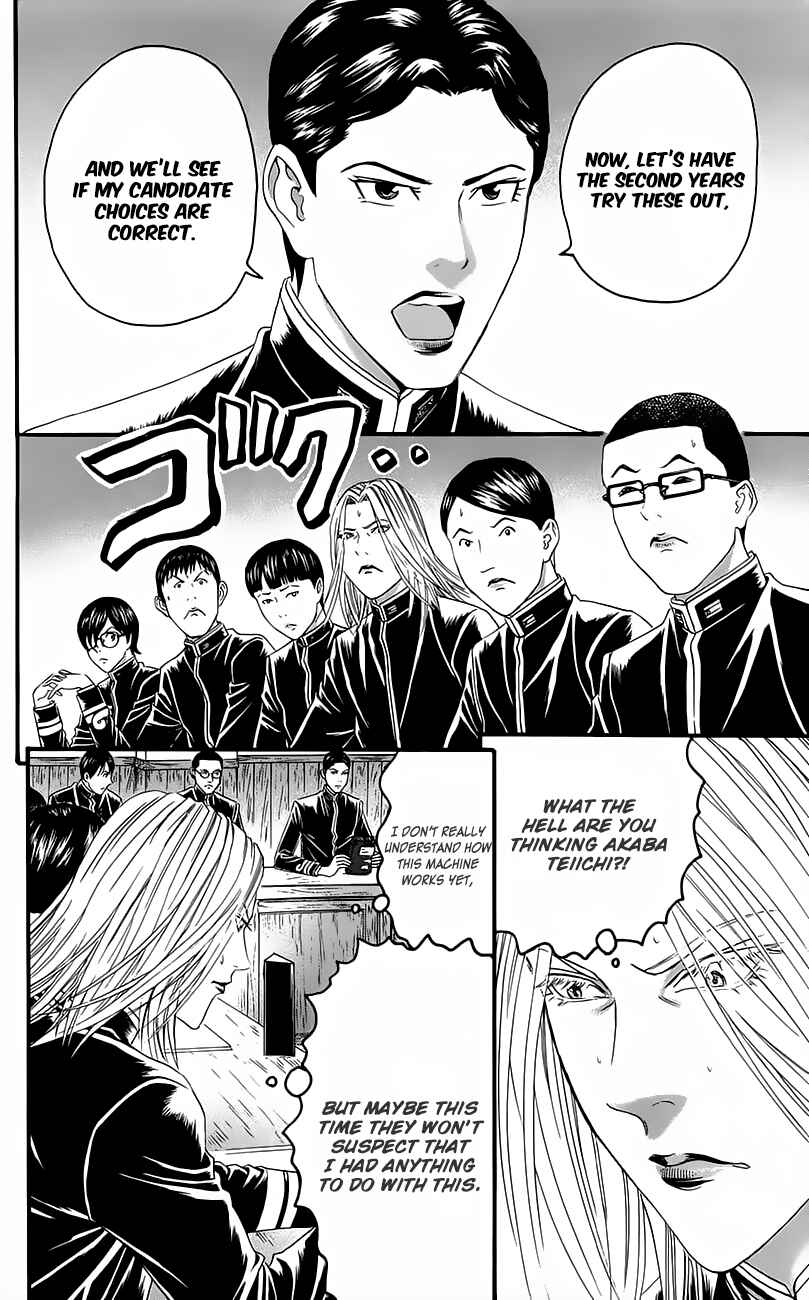 Page 13 Chapter 11 Teiichi no Kuni