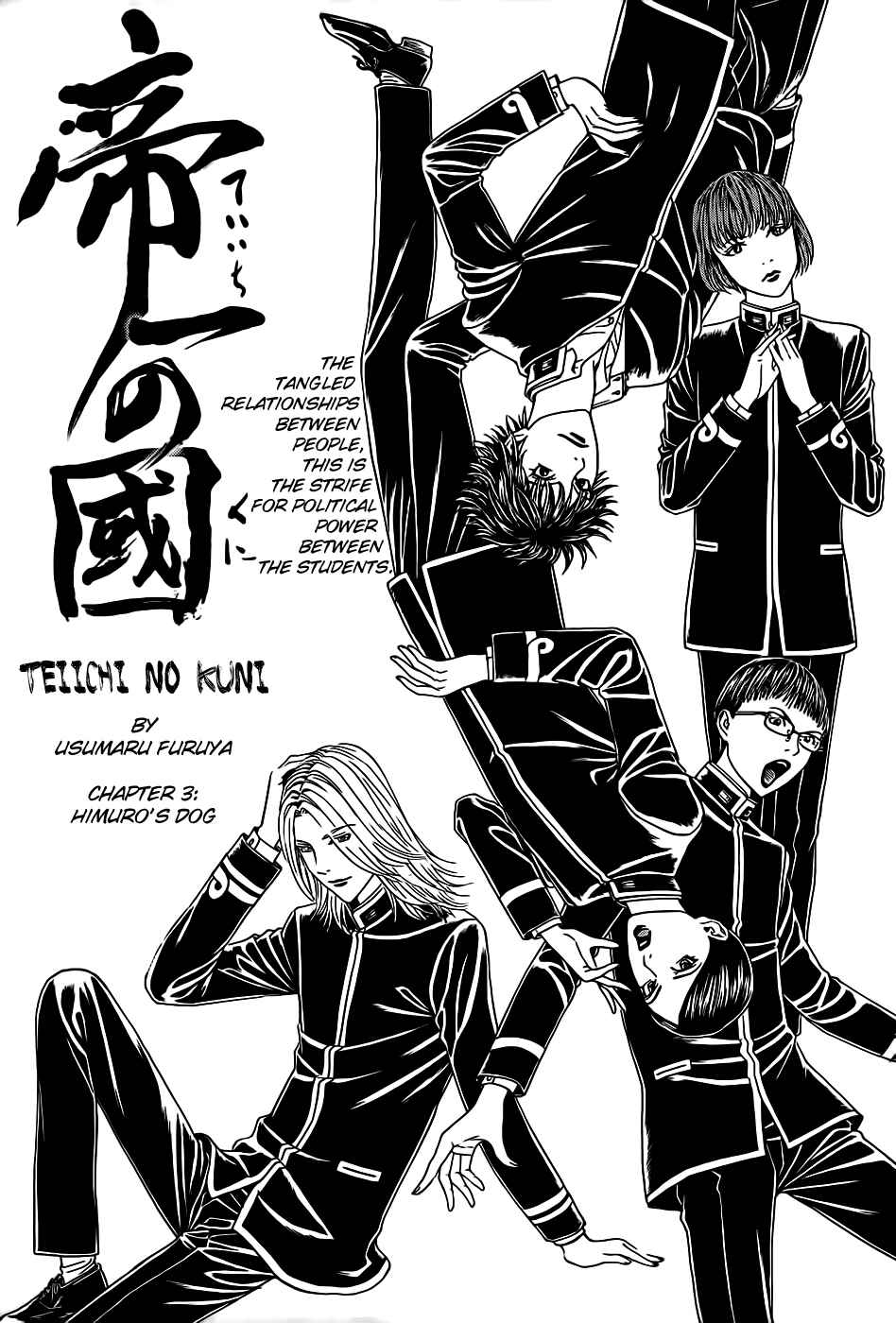 Page 3 Chapter 3 Teiichi no Kuni