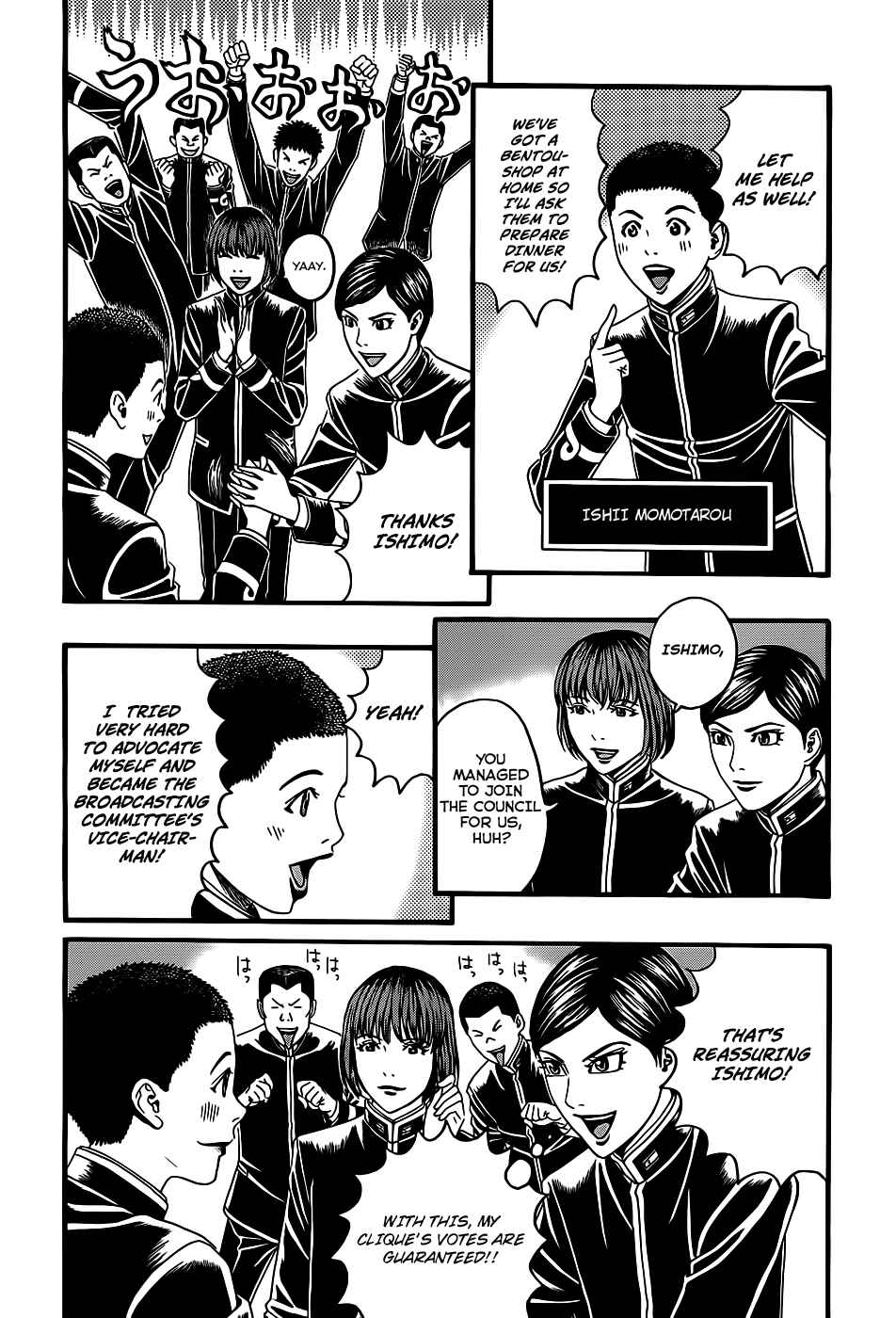 Page 32 Chapter 3 Teiichi no Kuni