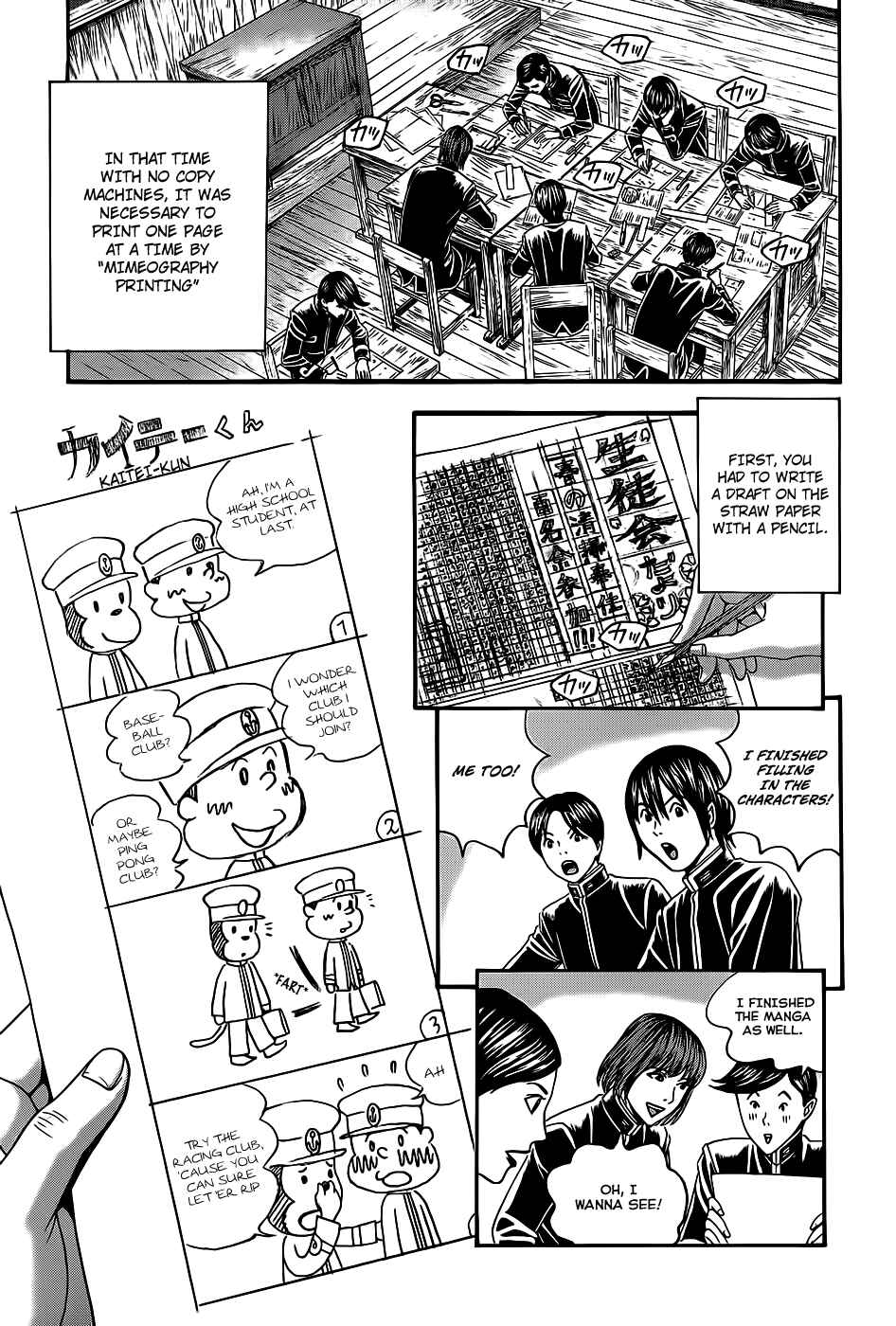 Page 33 Chapter 3 Teiichi no Kuni