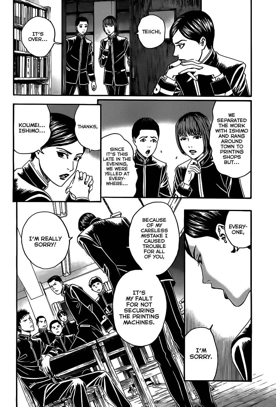 Page 50 Chapter 3 Teiichi no Kuni