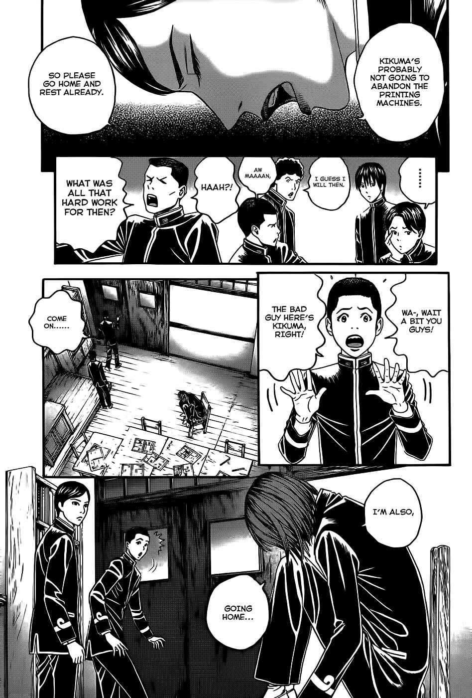 Page 51 Chapter 3 Teiichi no Kuni
