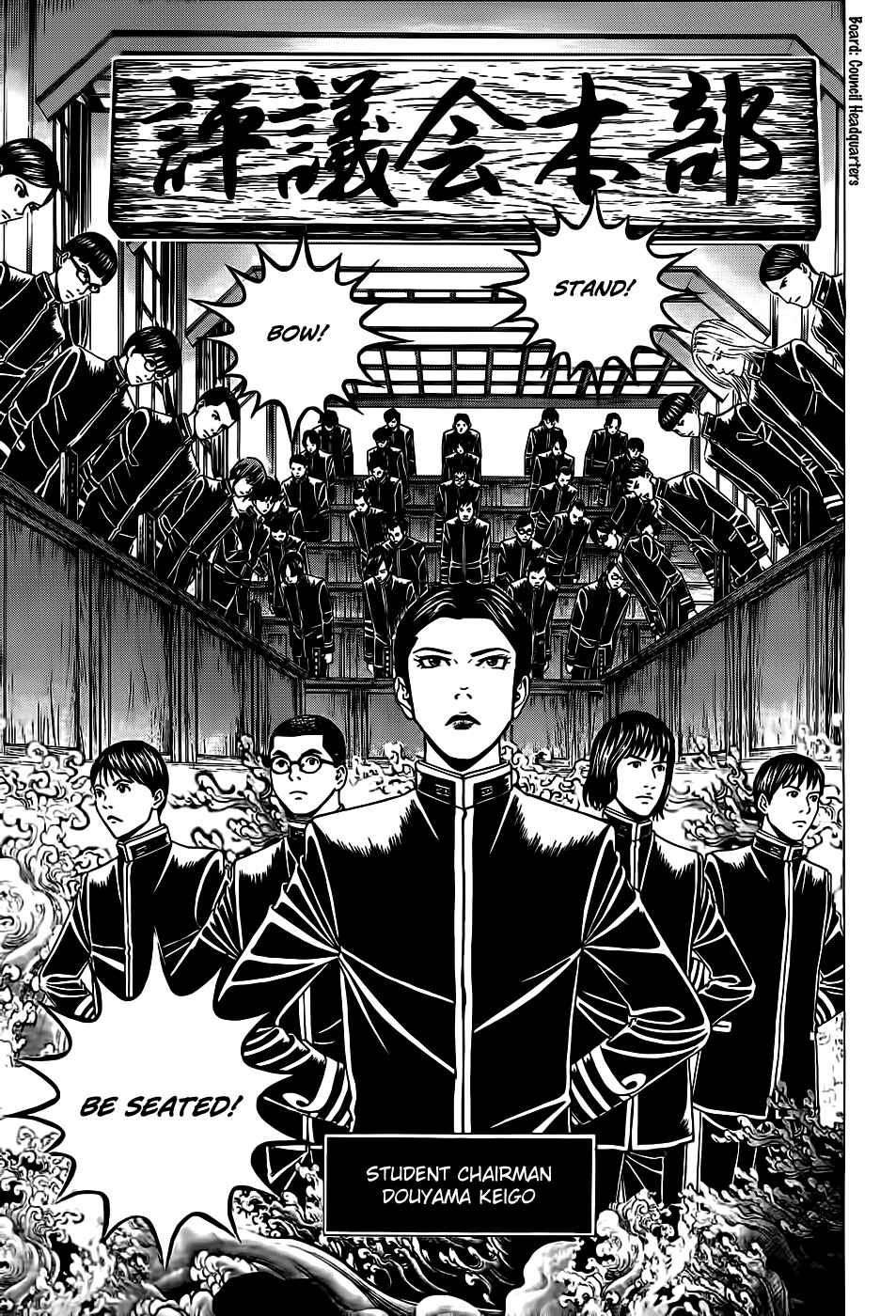Page 7 Chapter 3 Teiichi no Kuni