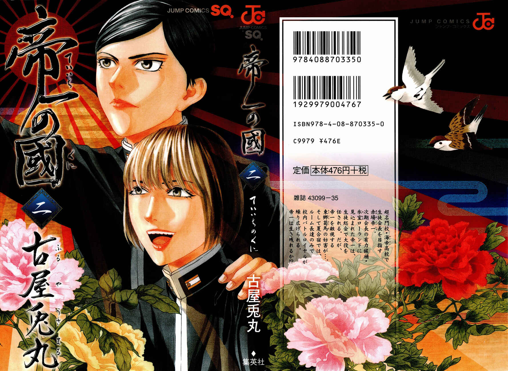 Page 1 Chapter 4 Teiichi no Kuni