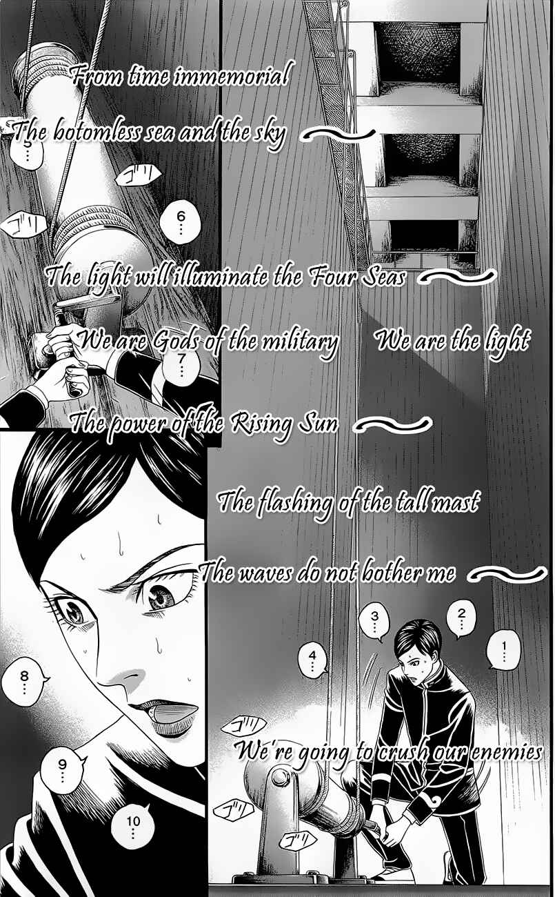 Page 23 Chapter 4 Teiichi no Kuni