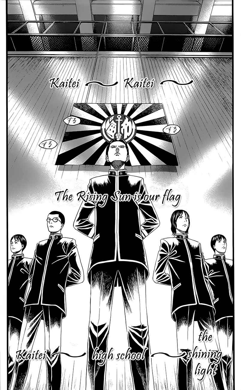 Page 24 Chapter 4 Teiichi no Kuni