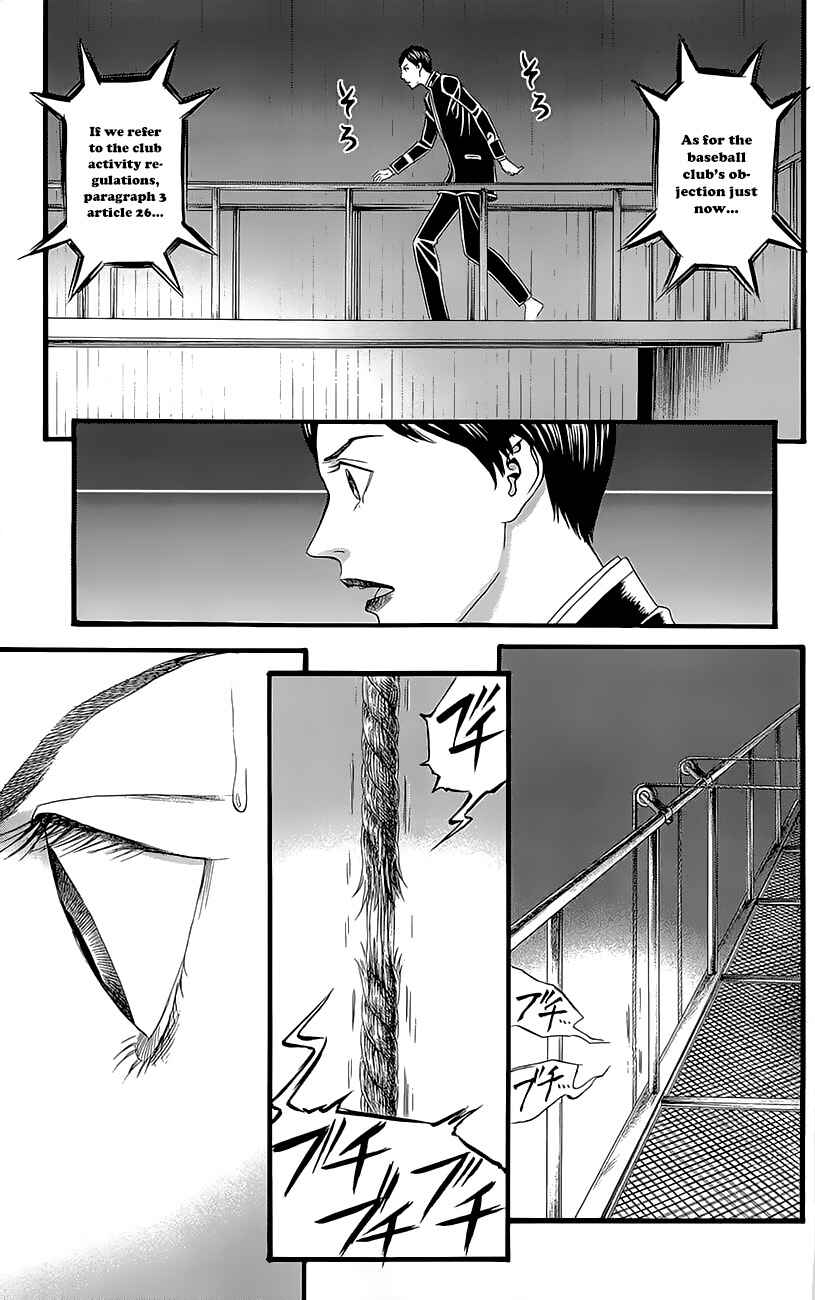 Page 35 Chapter 4 Teiichi no Kuni