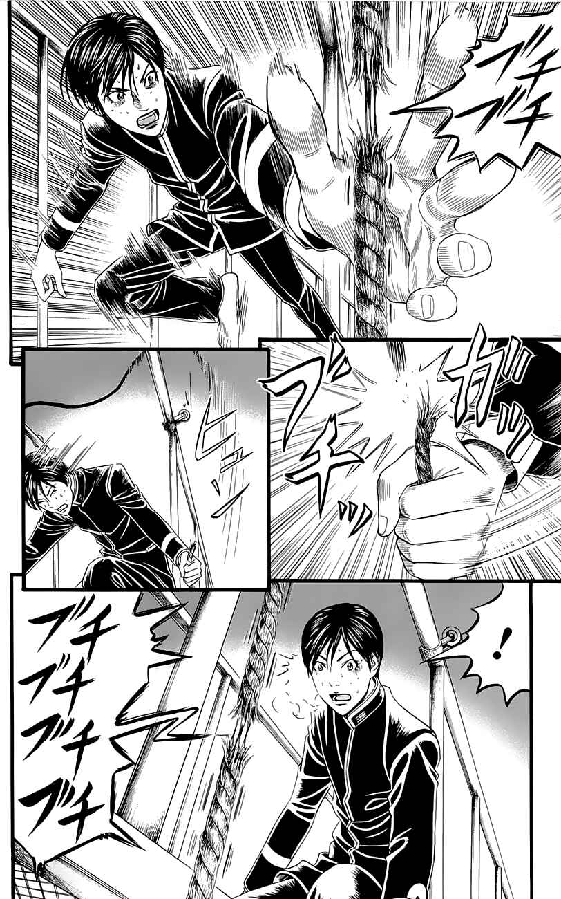 Page 36 Chapter 4 Teiichi no Kuni
