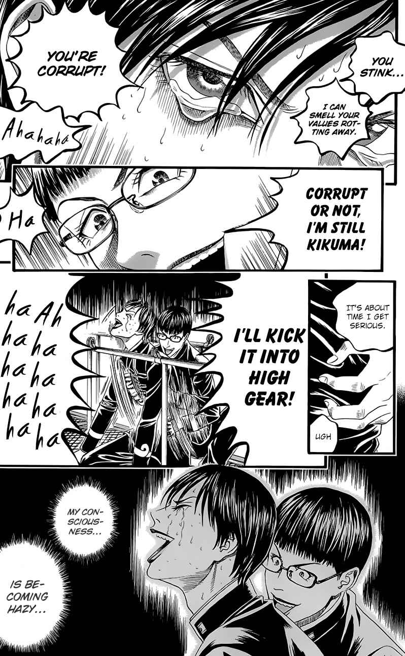 Page 45 Chapter 4 Teiichi no Kuni