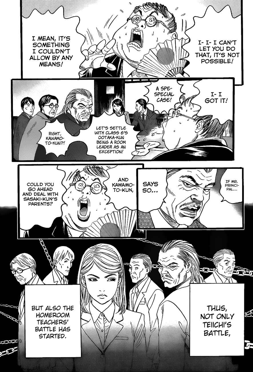 Page 18 Chapter 2 Teiichi no Kuni