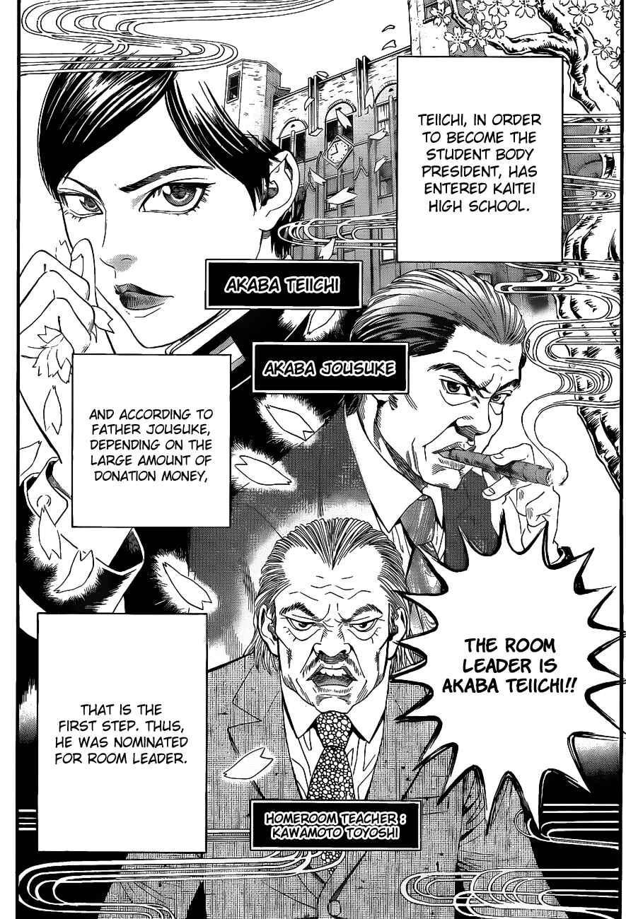 Page 3 Chapter 2 Teiichi no Kuni