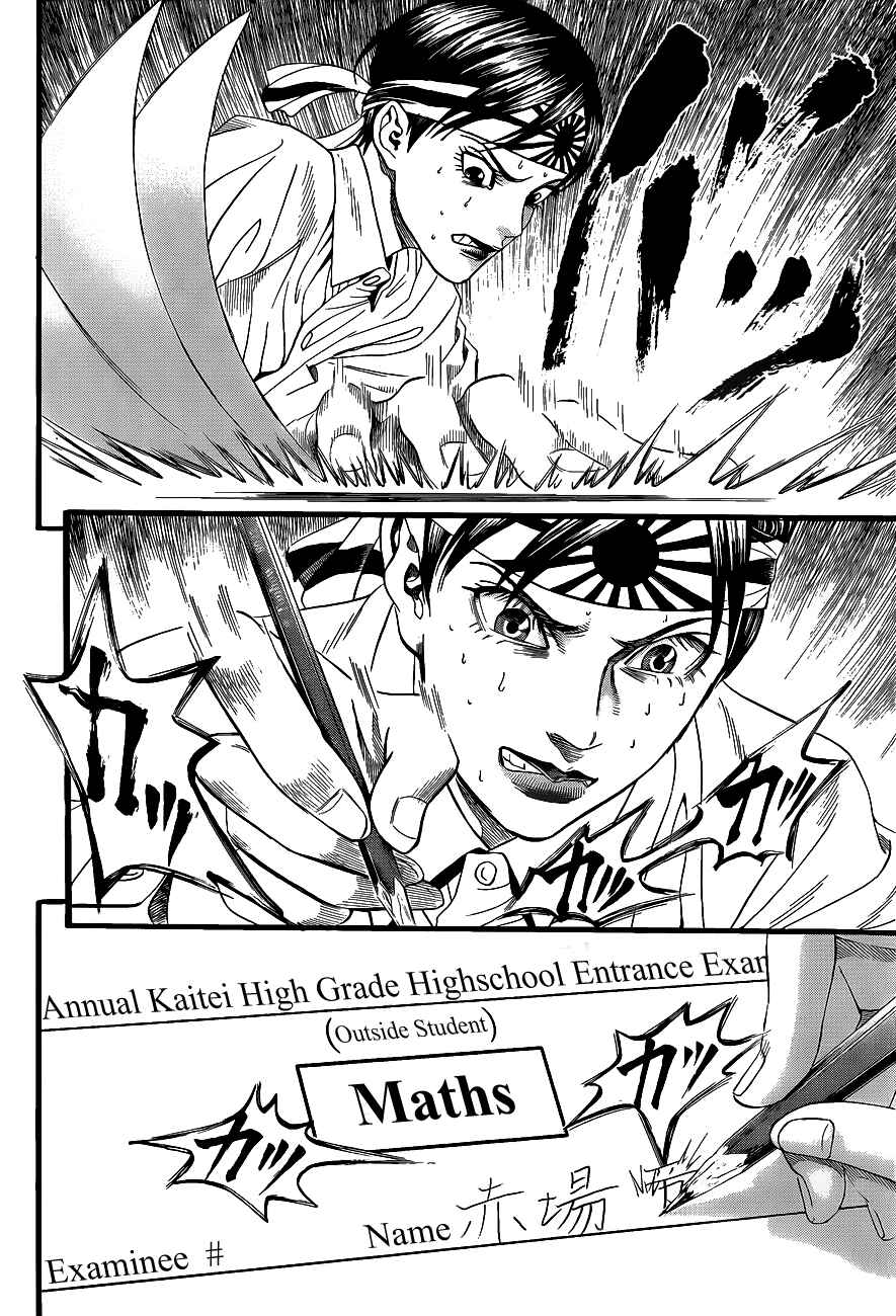 Page 47 Chapter 2 Teiichi no Kuni