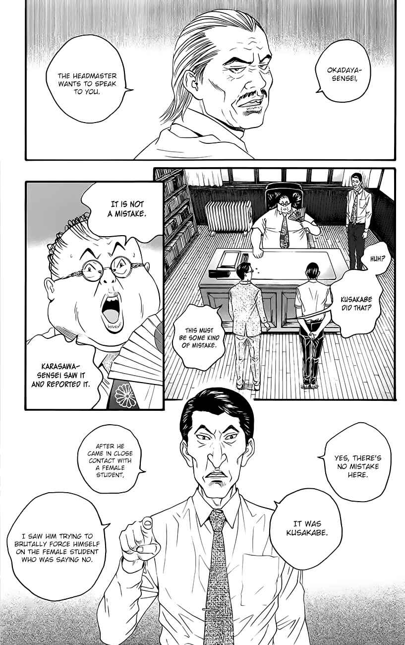 Page 24 Chapter 9 Teiichi no Kuni