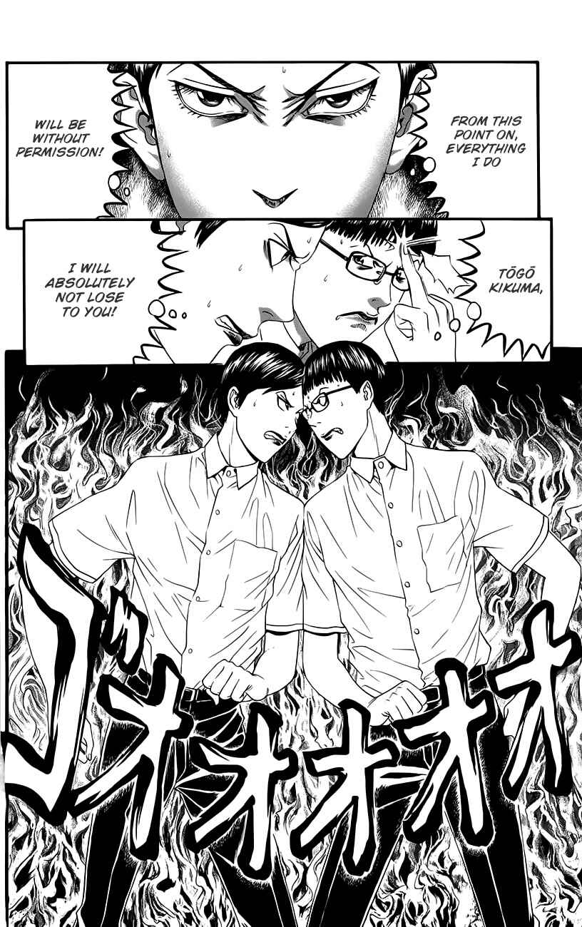 Page 5 Chapter 9 Teiichi no Kuni