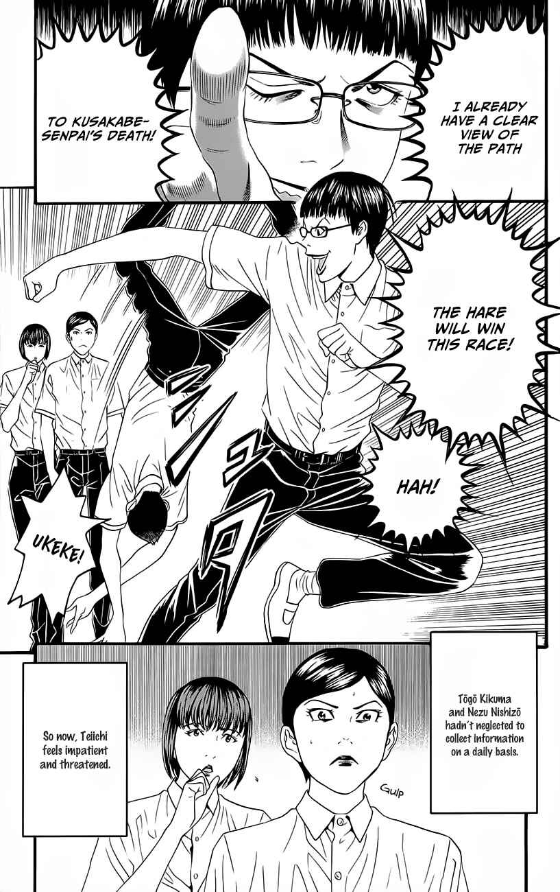 Page 8 Chapter 9 Teiichi no Kuni