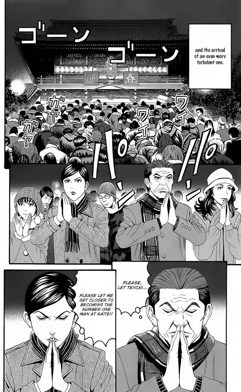 Page 32 Chapter 19 Teiichi no Kuni