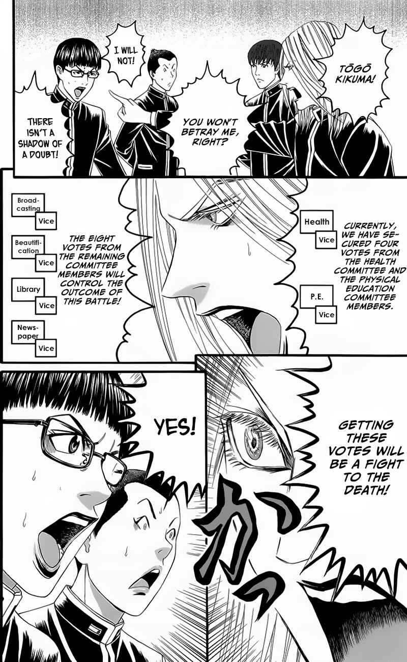 Page 6 Chapter 19 Teiichi no Kuni