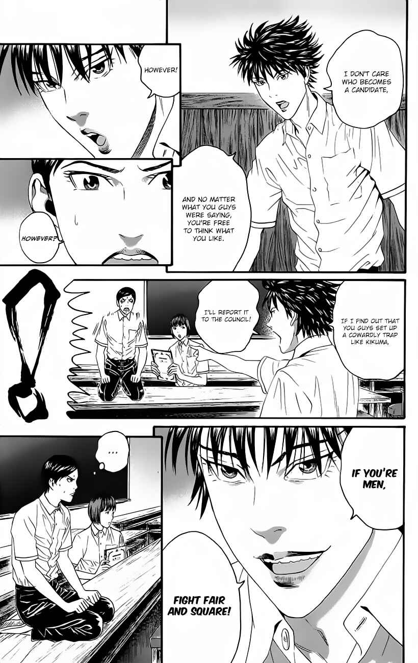 Page 12 Chapter 10 Teiichi no Kuni