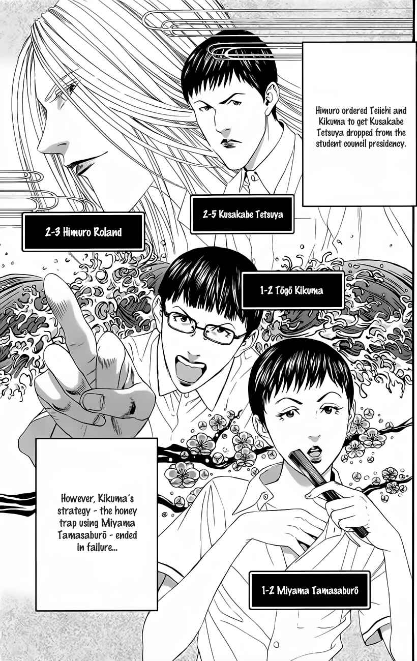 Page 4 Chapter 10 Teiichi no Kuni
