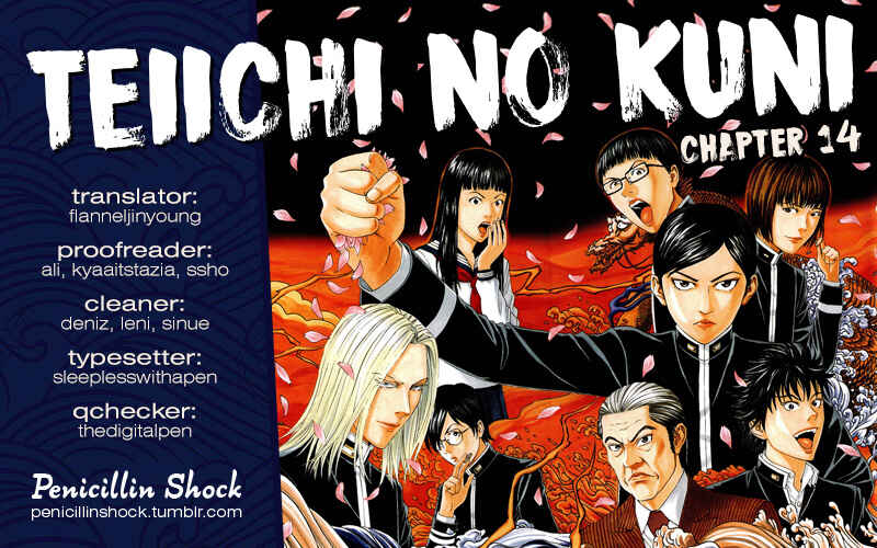 Page 1 Chapter 14 Teiichi no Kuni