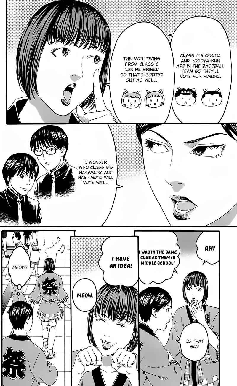 Page 10 Chapter 14 Teiichi no Kuni