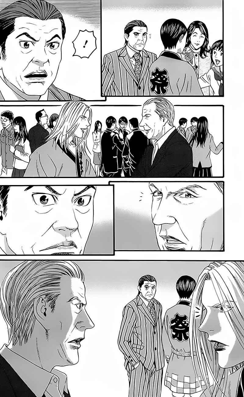 Page 20 Chapter 14 Teiichi no Kuni