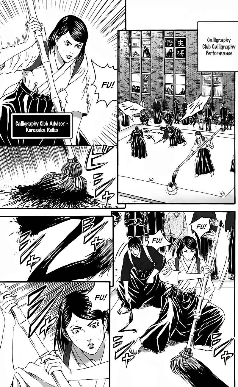 Page 23 Chapter 14 Teiichi no Kuni