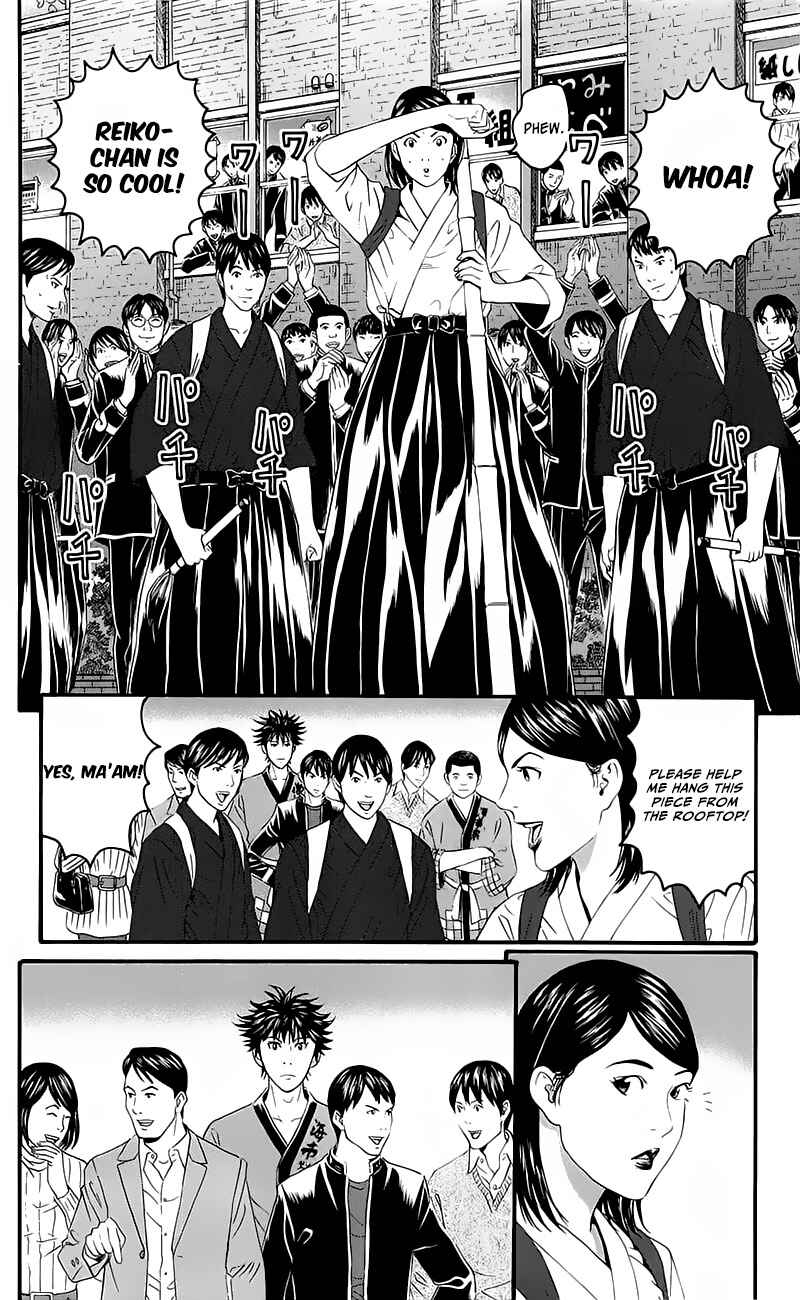 Page 24 Chapter 14 Teiichi no Kuni