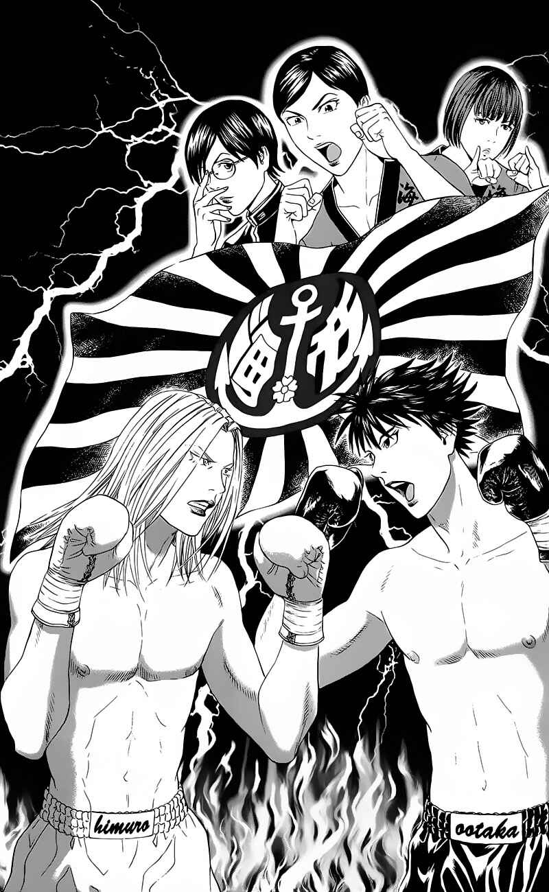 Page 3 Chapter 14 Teiichi no Kuni