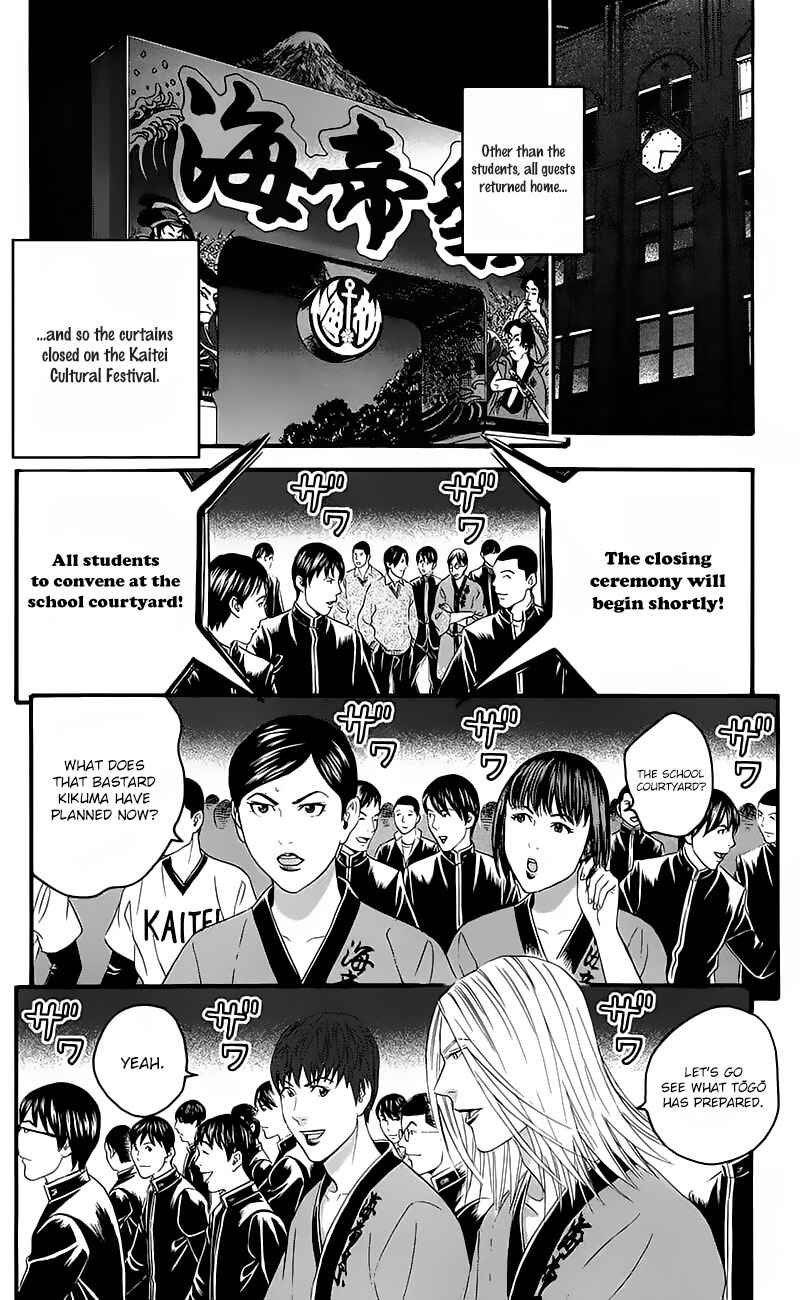 Page 32 Chapter 14 Teiichi no Kuni