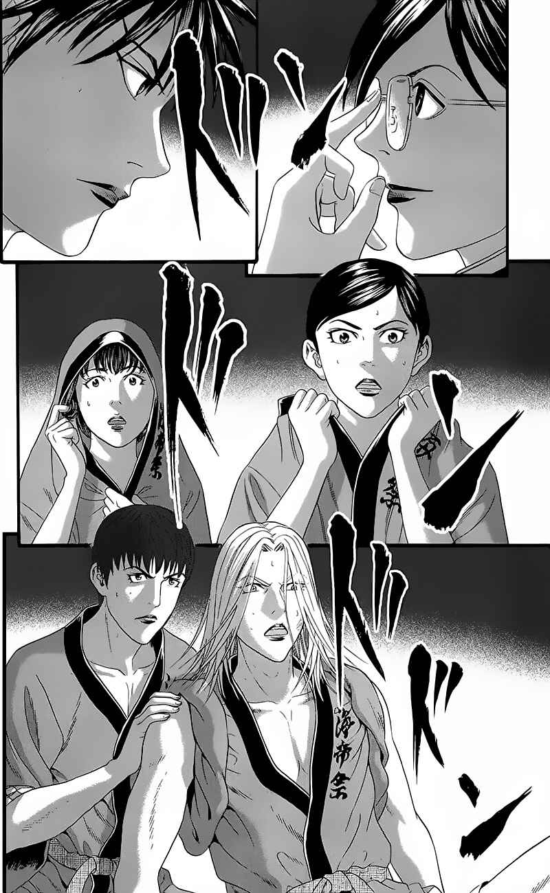 Page 45 Chapter 14 Teiichi no Kuni