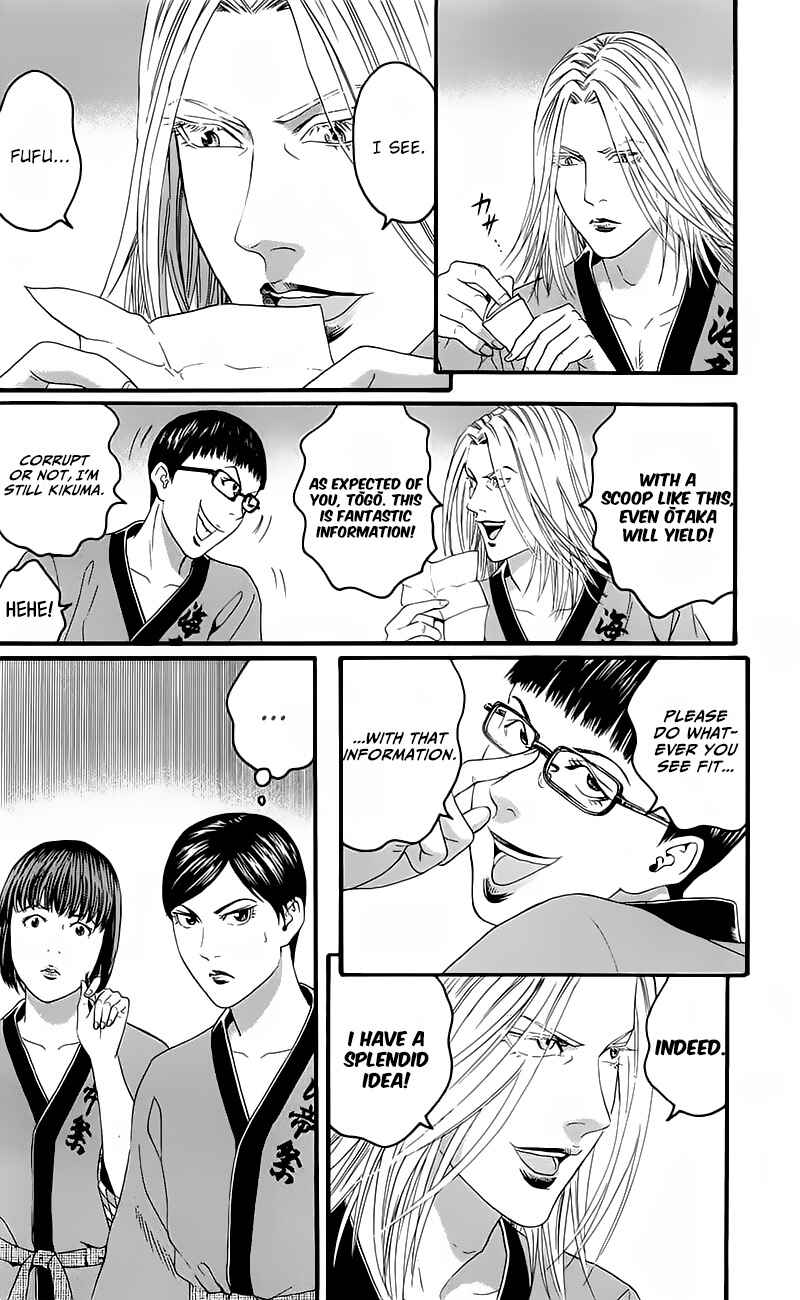 Page 8 Chapter 14 Teiichi no Kuni