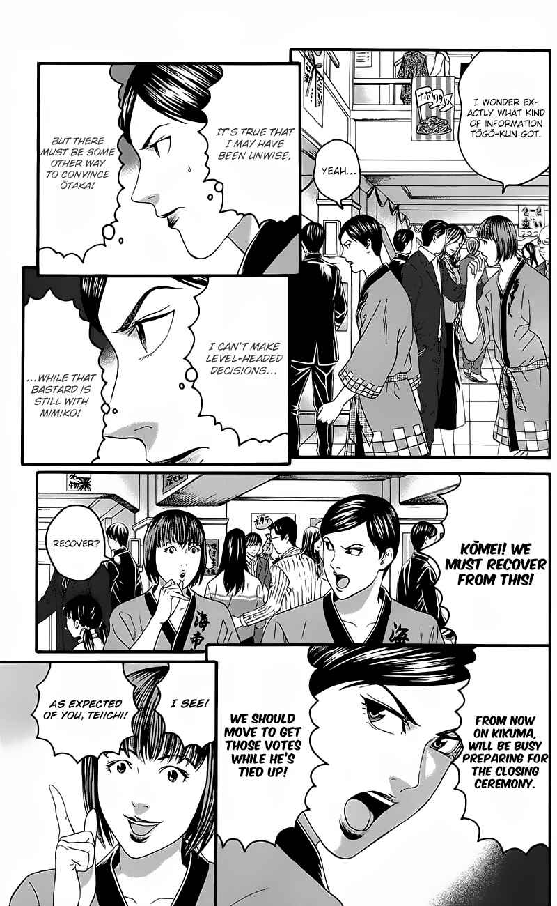 Page 9 Chapter 14 Teiichi no Kuni