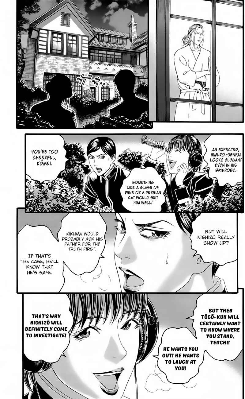 Page 23 Chapter 17 Teiichi no Kuni