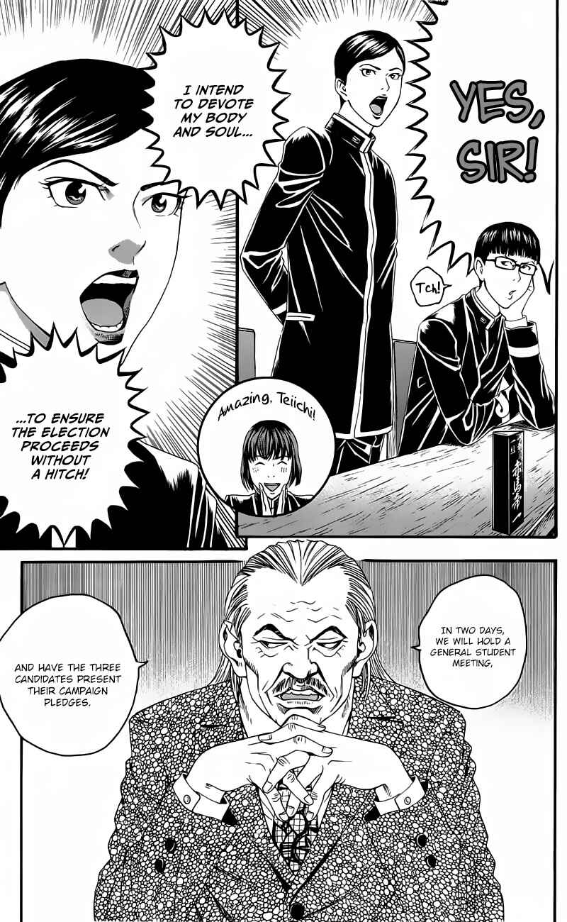 Page 12 Chapter 12 Teiichi no Kuni