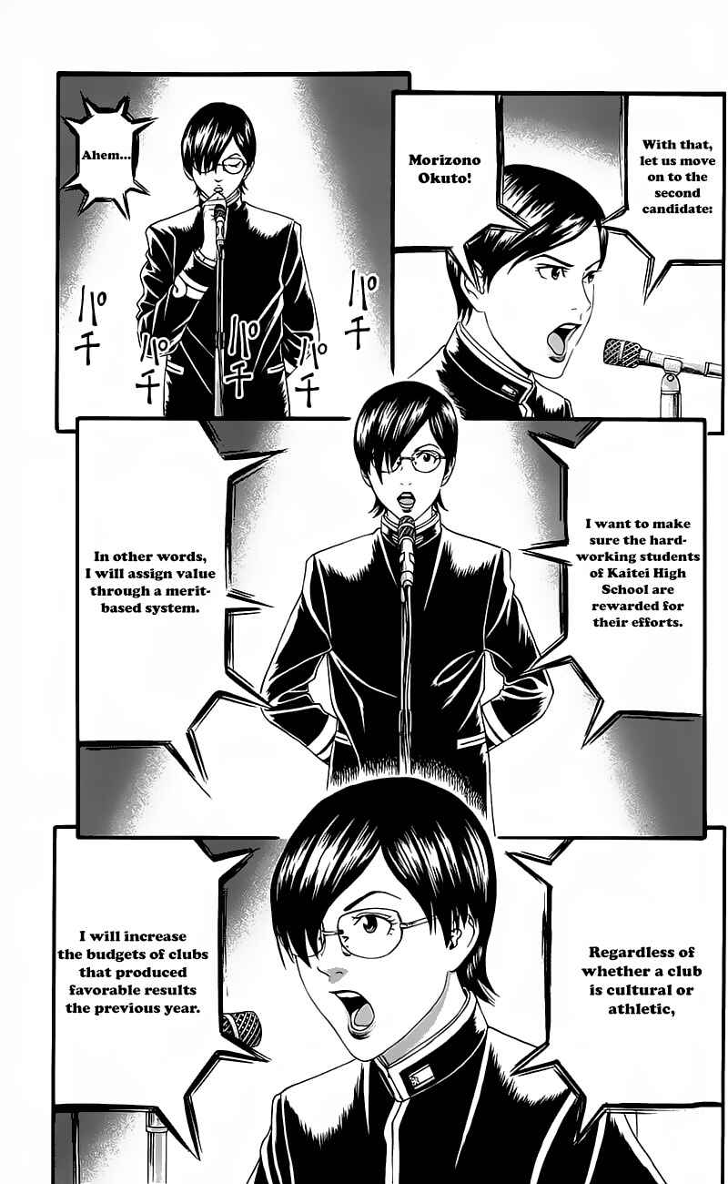 Page 16 Chapter 12 Teiichi no Kuni