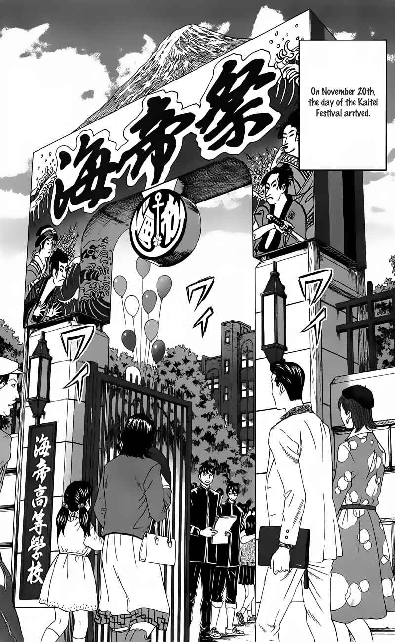Page 48 Chapter 12 Teiichi no Kuni
