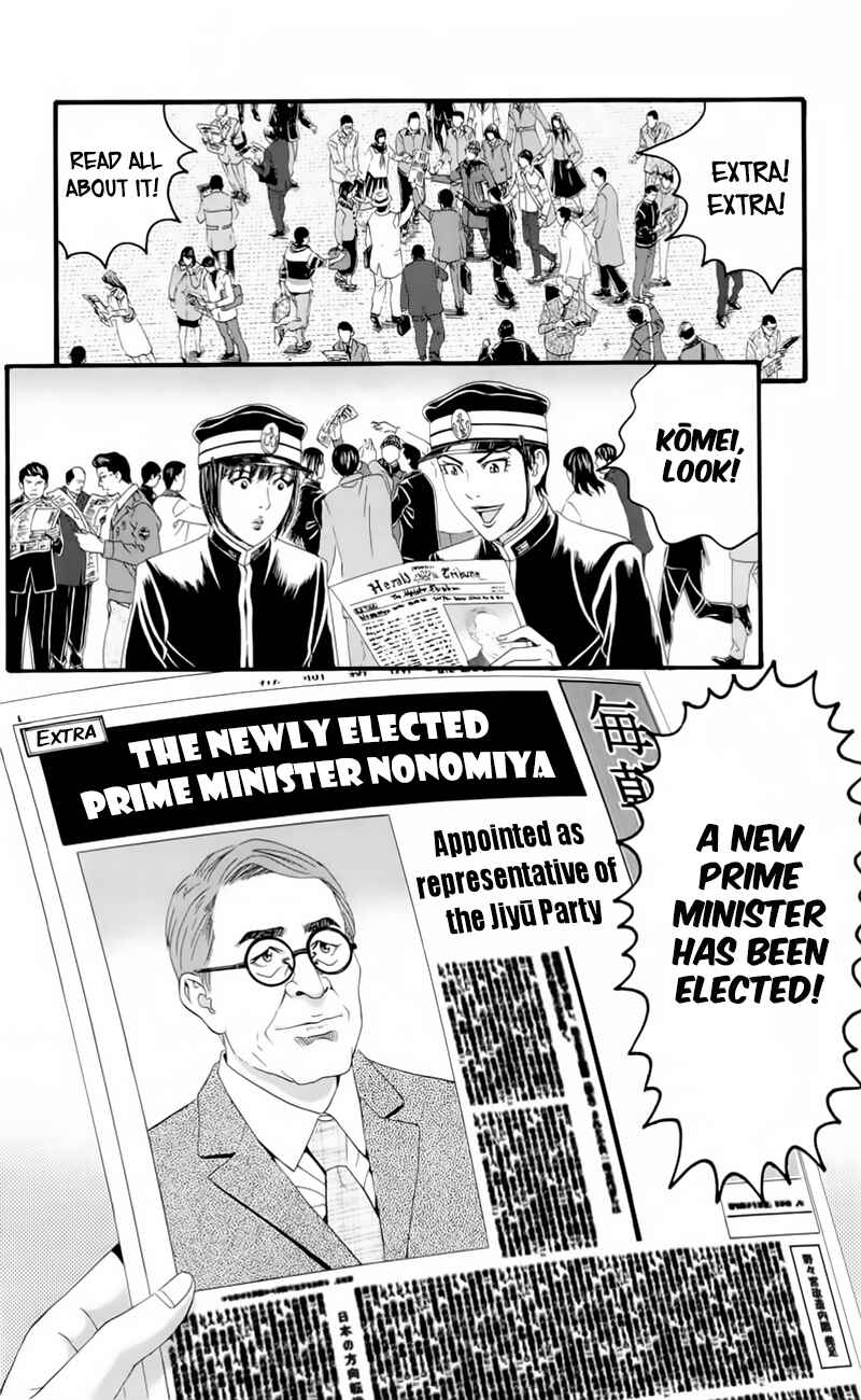 Page 24 Chapter 19.5 Teiichi no Kuni