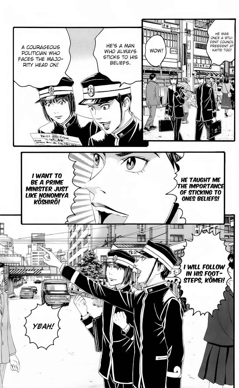 Page 25 Chapter 19.5 Teiichi no Kuni