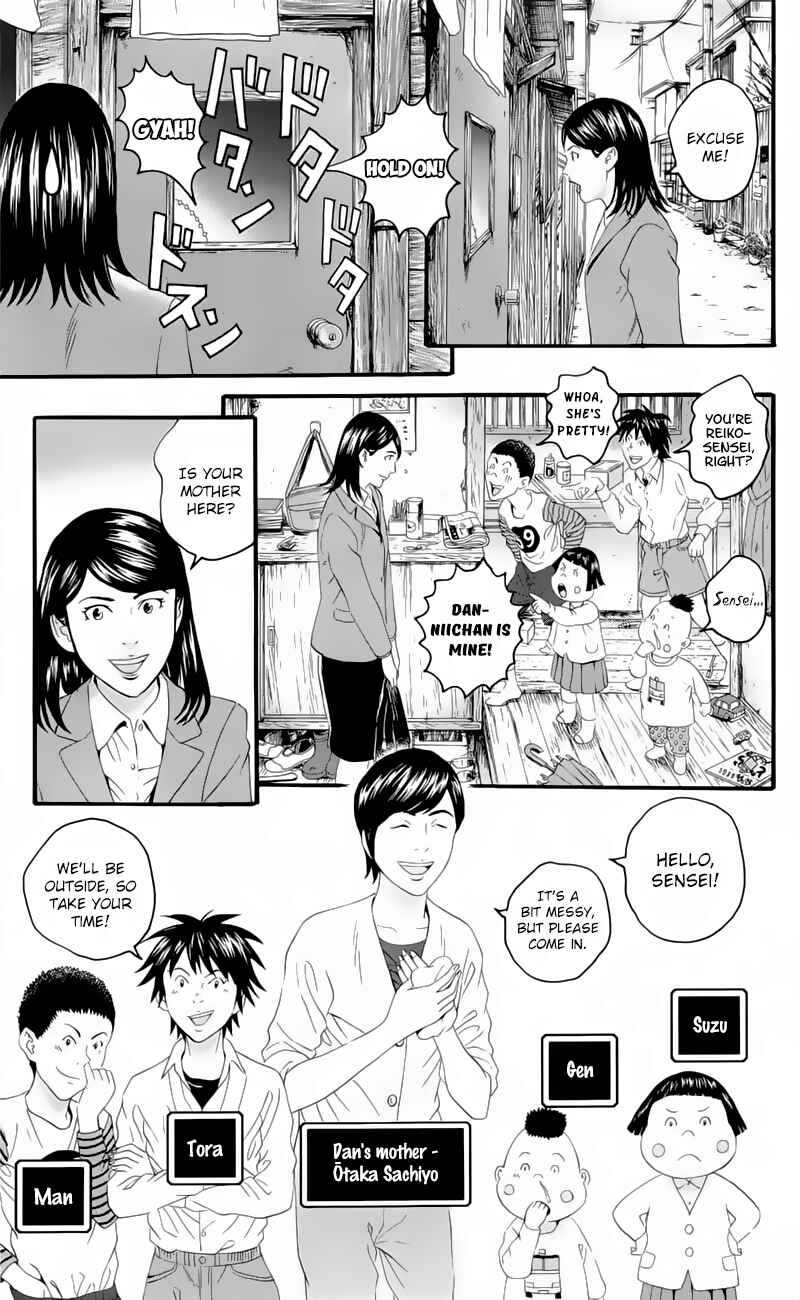 Page 5 Chapter 19.5 Teiichi no Kuni