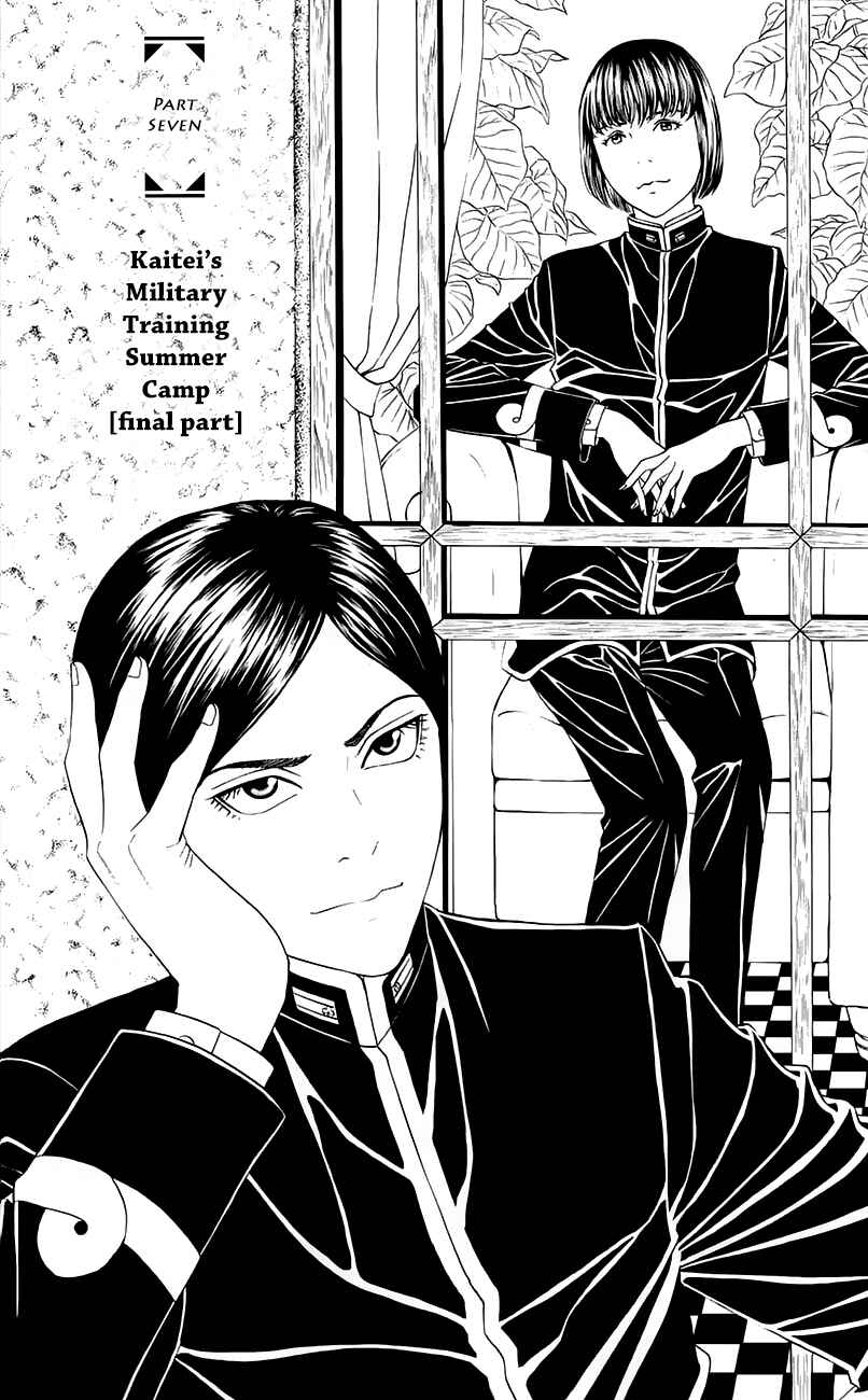 Page 2 Chapter 7 Teiichi no Kuni