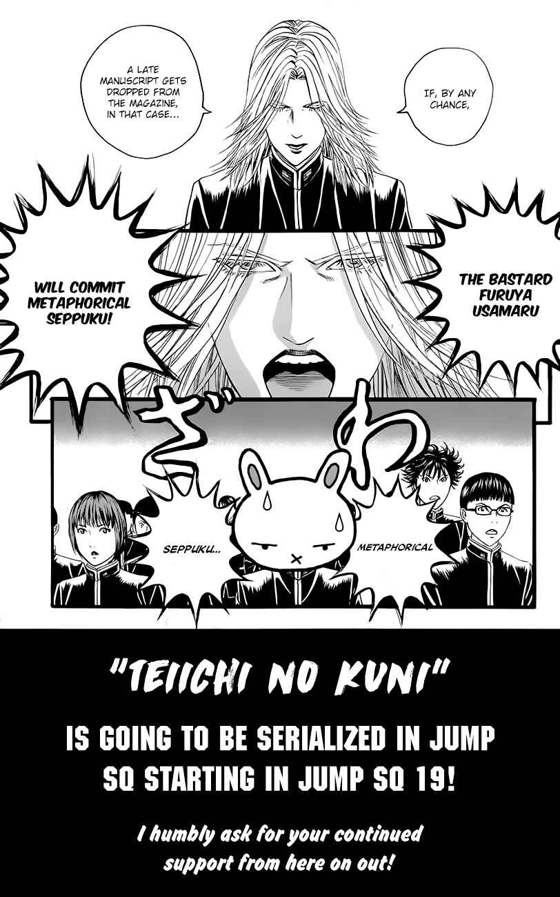 Page 44 Chapter 7 Teiichi no Kuni