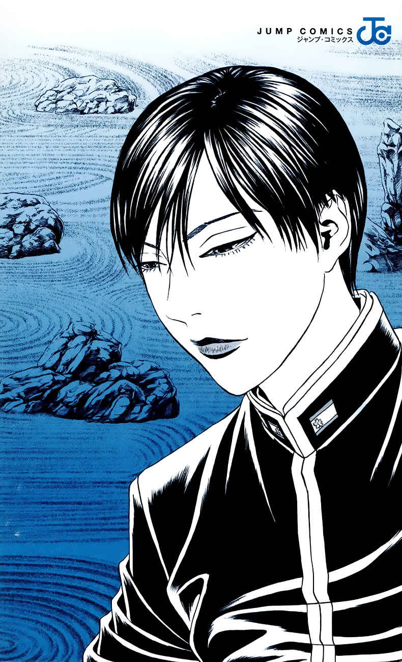 Page 48 Chapter 7 Teiichi no Kuni
