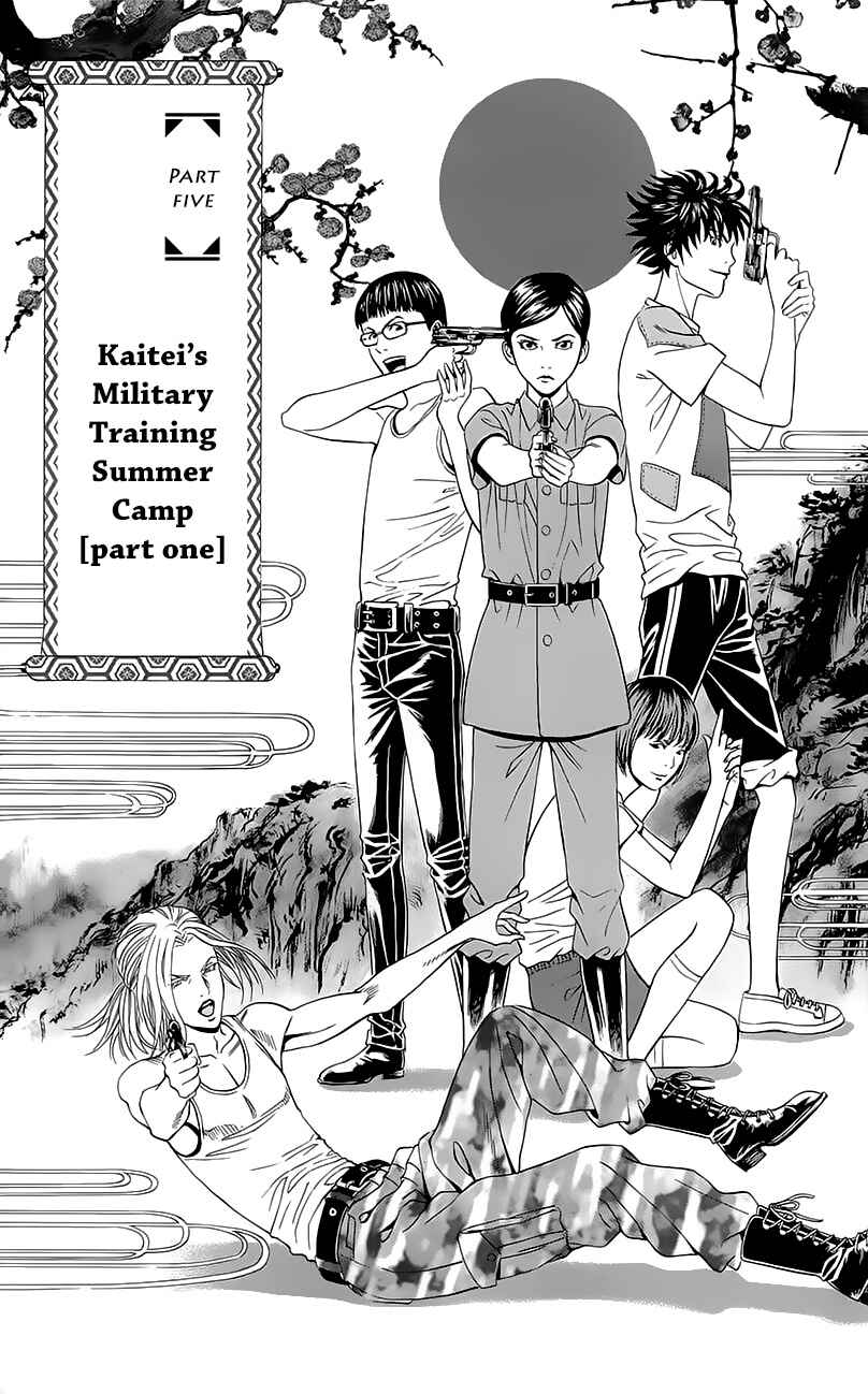 Page 2 Chapter 5 Teiichi no Kuni