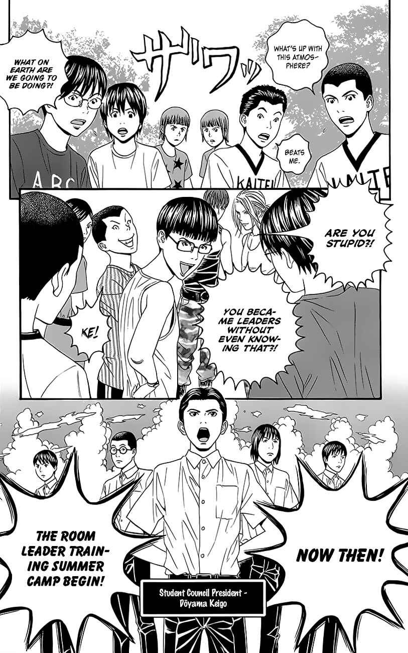 Page 7 Chapter 5 Teiichi no Kuni