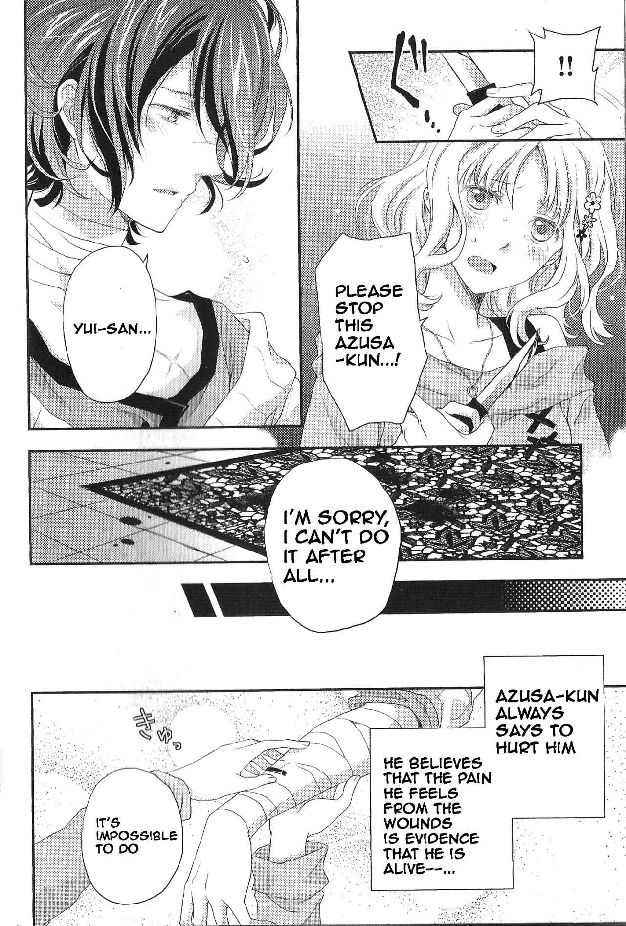 Page 4 Chapter 3 Diabolik Lovers: More Blood - Mukami Arc