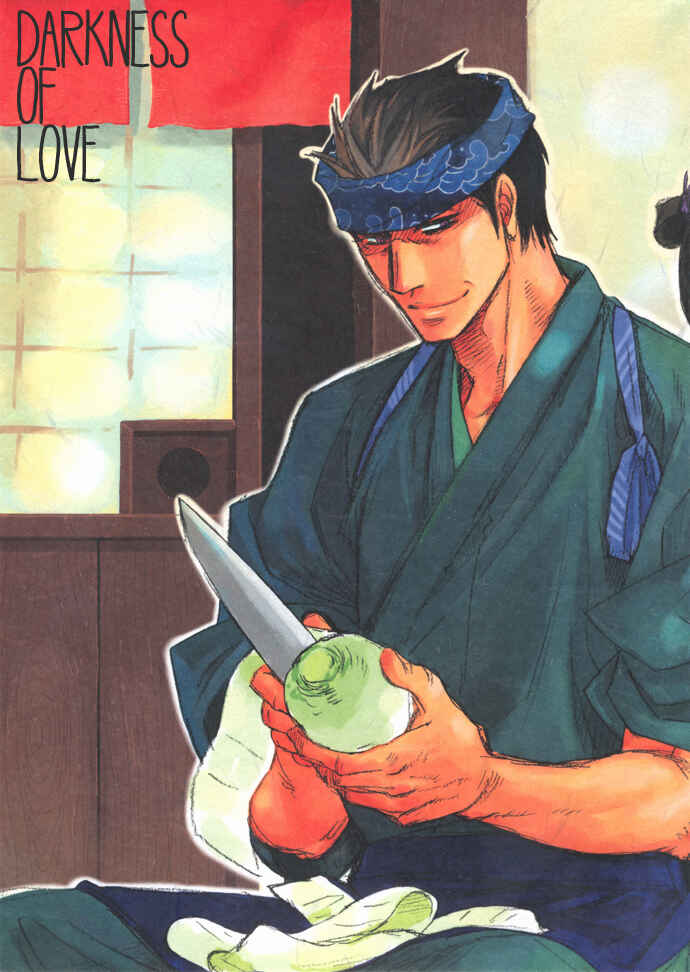 Page 1 Chapter Unknown_a217 Koi no Yami