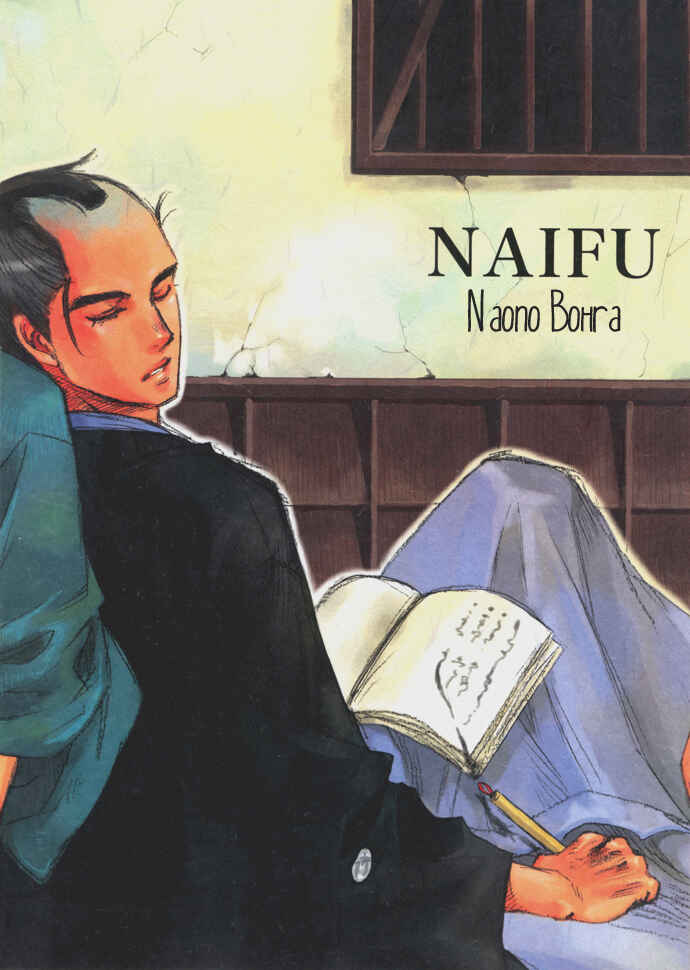 Page 2 Chapter Unknown_a217 Koi no Yami