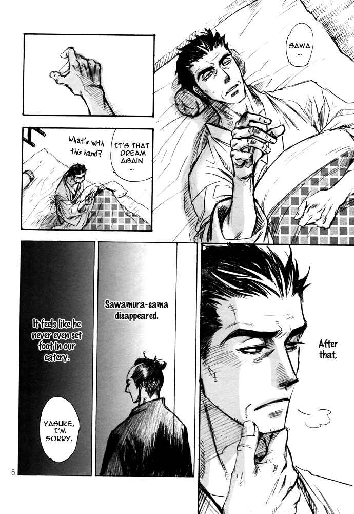 Page 7 Chapter Unknown_a217 Koi no Yami