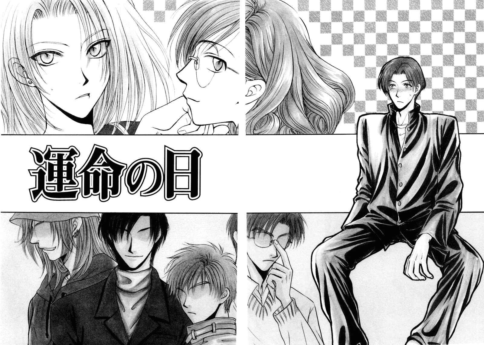 Page 3 Chapter 6 Kakumei no Hi